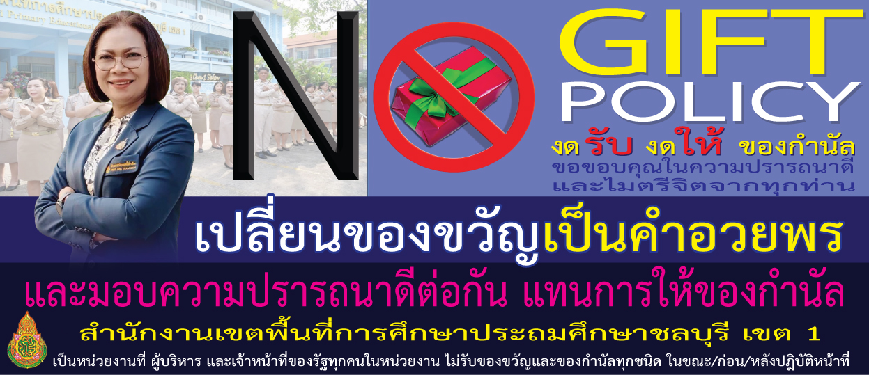 no-gift-440x190