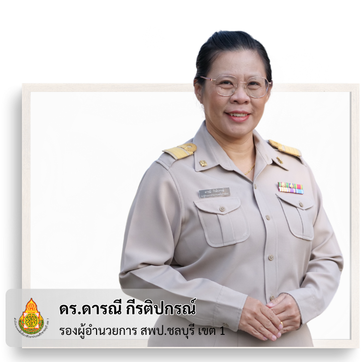 ดารณี กีรติปกรณ์3