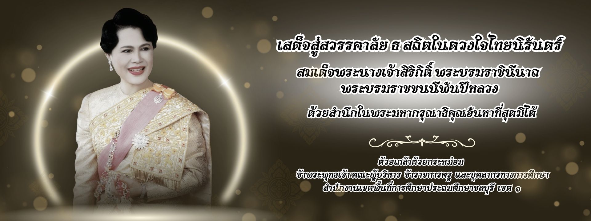 banner หน้าเว็บ (24)