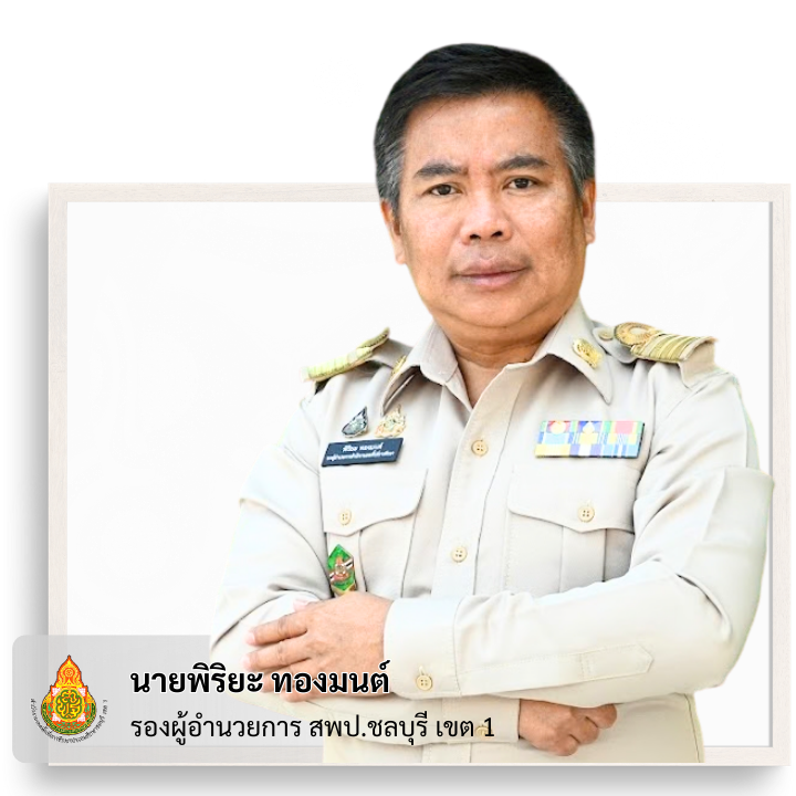 พิริยะ ทองมนต์ re